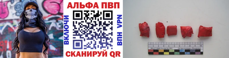A-PVP СК КРИС  цена наркотик  нарко площадка официальный сайт  Артём 