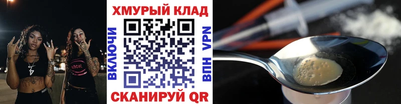 Героин герыч  hydra ССЫЛКА  Артём 